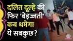 Caste Violence in Agra