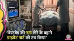 gurugram hospital sexual harrasment case air hostess tells the horror 