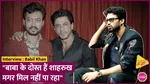 lallantop entertainment cinema interview irfan khan son babil  khan on karan johar and shahrukh khan
