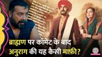 Anurag Kashyap, Phule
