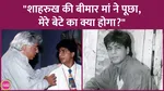 Shahrukh Khan, Aziz Mirza