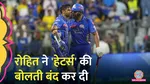 htiman rohit sharma silenced haters by playing brilliant innings against csk ipl 2025