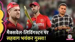  virender sehwag angry on maxwell and liam livingstone giving example of yuvraj singh