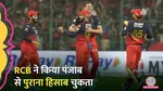 ipl 2025 rcb beats punjab kings virat kohli and devdutt padikkal