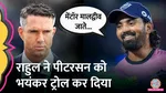 kl rahul reply to kevin peterson over his question to shubhman gill over roleof mentor