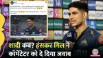 gujarat titans captain shubhman gill smiles at the question of his wedding