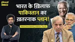 lallantop international bulletin duniyadari recent diplomatic closeness between Bangladesh and Pakistan