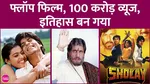  India Most-Watched Cult Classic