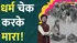  Pahalgam Terror Attack