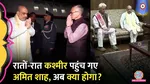 Amit Shah Reaches Srinagar