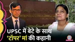 Visually Impaired Manu Garg Holds 91 Rank In UPSC