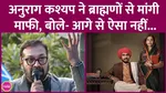 Phule Maker Anurag Kashyap Apologies For His Comment On Brahman Community