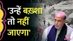 Rajnath Singh Zero Tolerance