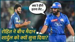 ipl 2025 rohit sharma scolds shardul thakur on field video viral