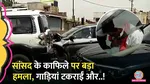 attack on samajwadi party mp ramji lal suman police become mute spectator