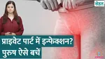 what is male yeast infection sehat