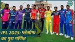 ipl 2025 which team will qualify for playoffs csk and rr out of tournament