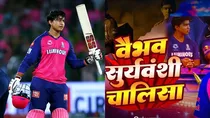 Vaibhav Sooryavanshi chalisa is viral on internet after his maiden century