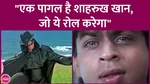 SRK Got Baazigar After Salman