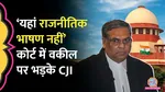 CJI Khanna angry over collegium criticism 