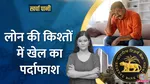 Why are EMIs not coming down even after the RepoRate cut