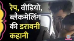 Bhopal Gangrape Case