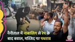 Tension in Nainital