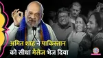 Amit Shah Warns Terrorists After Pahalgam Attack