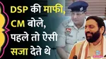 Jind DSP asked son of BJP leader and former Governor to move from the VIP area Spark Row