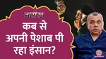 This Episode Of Tarik Talks About The History Of Potential Benefits Of Drinking Urine