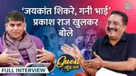 Prakash Raj interview 