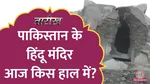 tarikh lallantop what is condition of hindu temples in pakistan