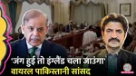 pakistani member of parliament sher afzal said if war starts he will go to england