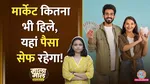 malamaal weekend lallantop business finance show government bonds explained