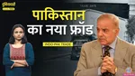 india bans trade after pahalgam attack pakistan resorts to diplomatic deceit