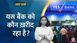 Japanese Bank Reportedly in Talks for Stake In Yes Bank