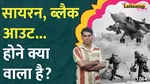 Mock Drill Across India