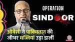 Owaisi on Operation Sindoor AIMIM india air strike on pakistan
