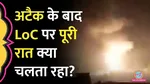 Operation Sindoor after Pakistan did not stop and started firing on LoC ceasefire