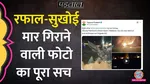 Pakistan Shoot Down Rafale and Sukhoi