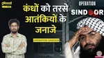 World Leaders React to Operation Sindoor