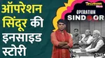 Operation Sindoor