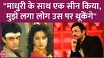 Aamir Khan Reveals Dil Scene