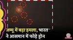 Pakistan Drone Attacks