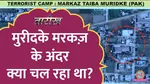 tarikh lallantop story of muridke camp which india destroyed 