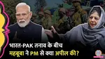 Mehbooba Mufti Speaks on Kashmir Situation