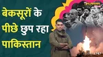 India Strikes Back