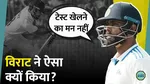 Virat Kohli Likely to Retire