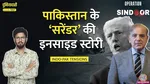 India-Pakistan Ceasefire