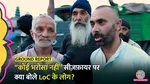 India-Pakistan Ceasefire in Poonch